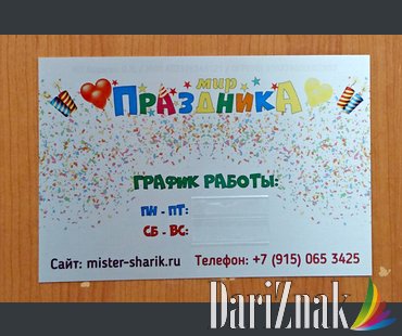 Таблички в офис